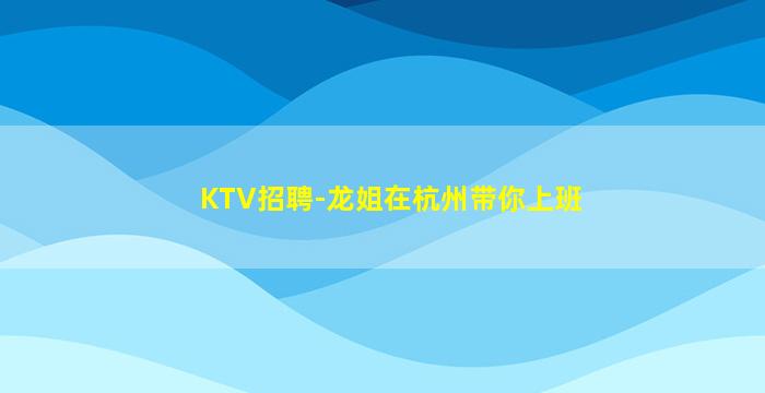 大庆酒吧招聘